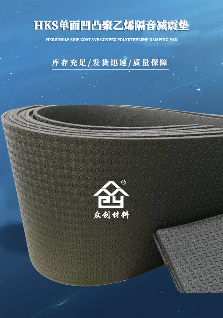 電子交聯聚乙烯減震墊1 電子交聯聚乙烯減震墊1